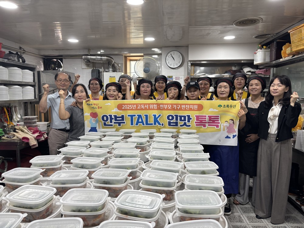 부산 동래구 명장1동, ‘안부 TALK, 입맛 톡톡’ 사업 진행