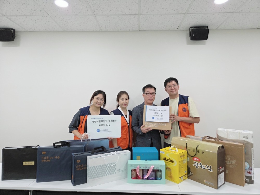 구리시·한국자유총연맹 구리시지회, 북한이탈주민에 따뜻한 추석 선물