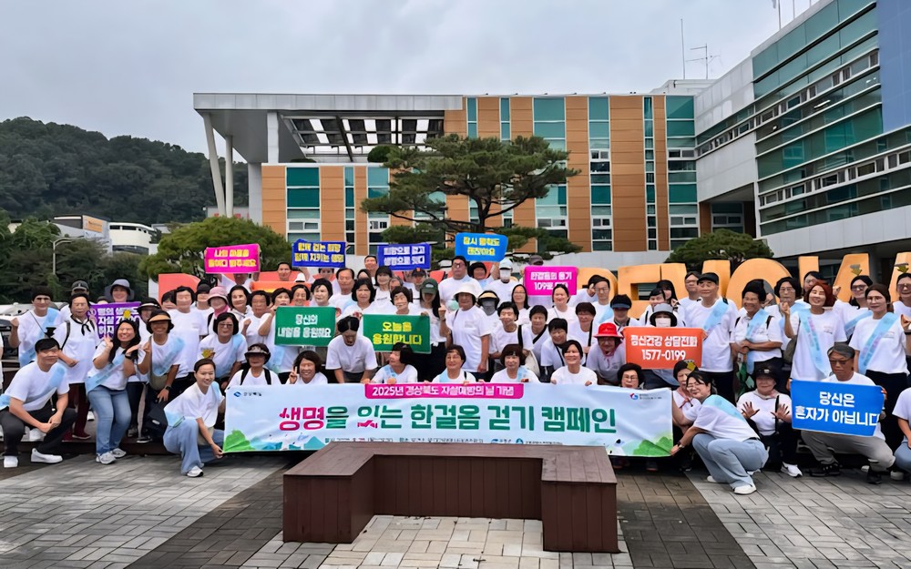 자살예방의 날 기념 「생명을 잇는 한걸음 걷기 캠페인 및 문화공연」 개최