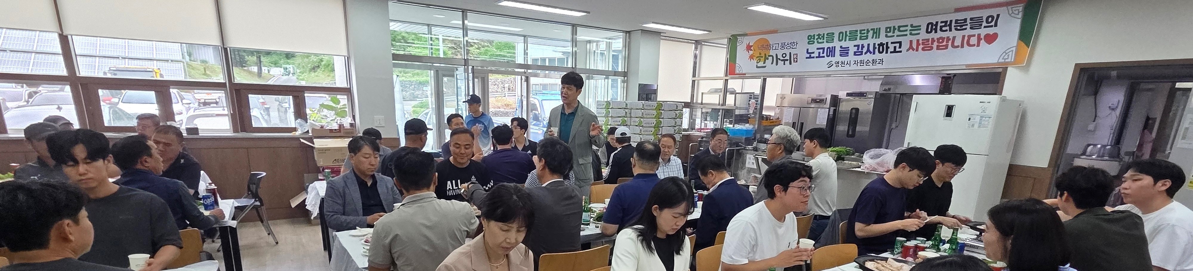 영천시, 추석 명절 맞아 환경공무관 노고 격려