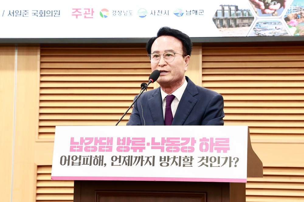 사천시, 남강댐 방류 어업피해 대책 마련에 적극