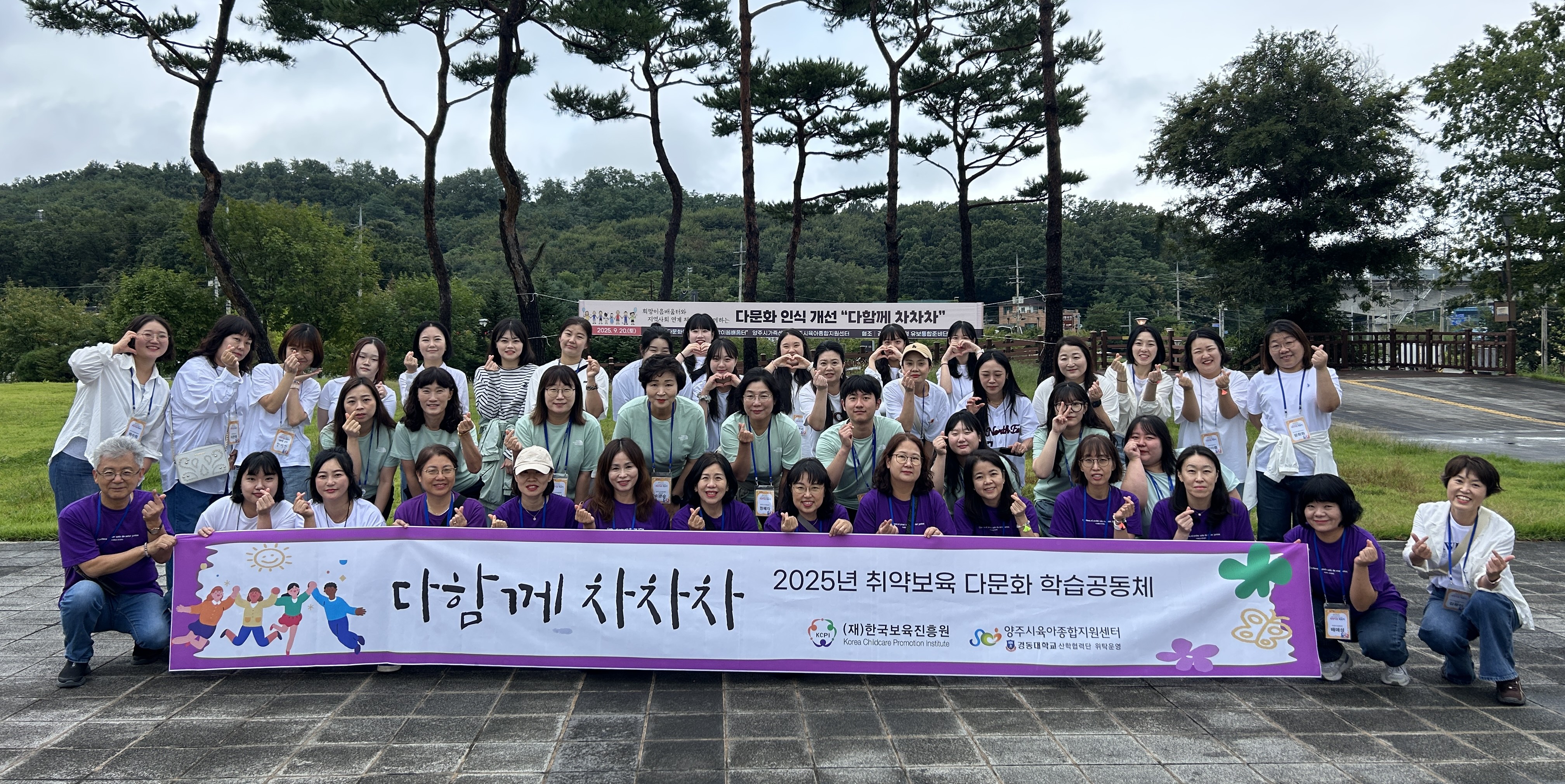 양주시 육아종합지원센터, 다문화 인식 개선 '다함께 차차차' 성료 학습공동체 '희망이음 배움터' 활약 돋보여