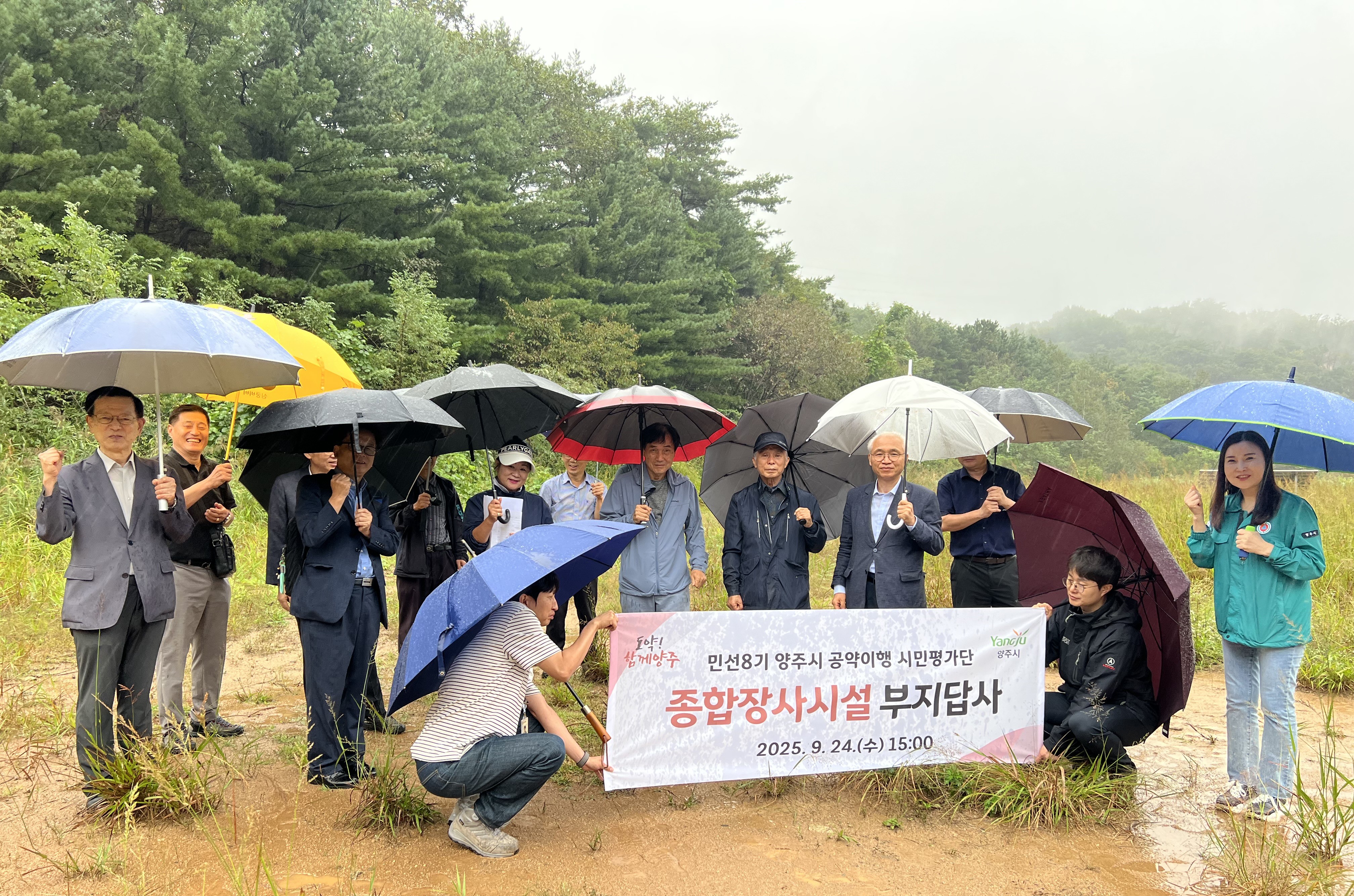 양주시, 민선8기 공약이행 시민평가단 종합장사시설 부지답사