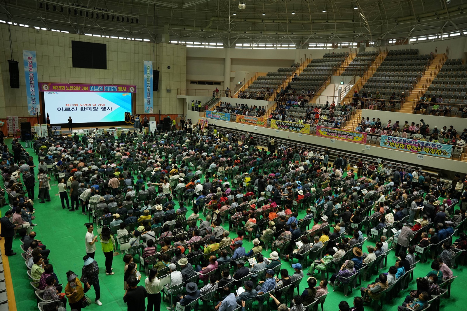 나주시, 제29회 노인의 날 기념행사 성황…3천여 명 참석