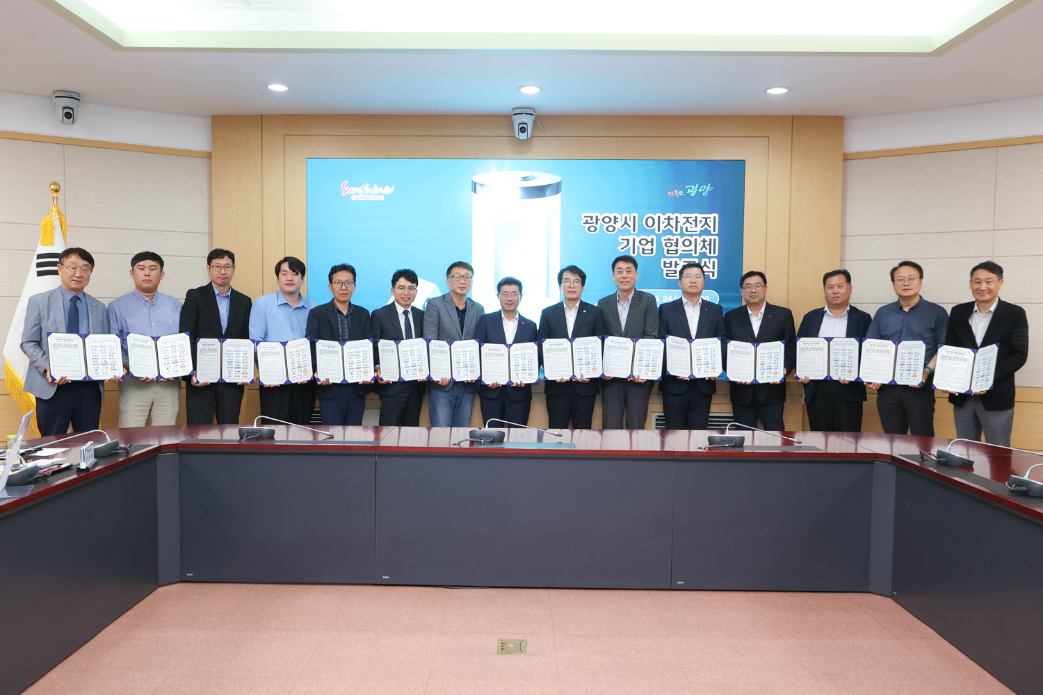 광양시, ‘이차전지 기업 협의체’ 발족…지역 산업 경쟁력 강화