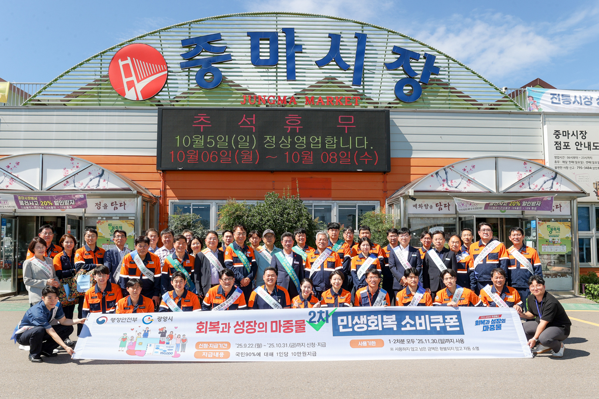 광양시, 추석 앞두고 전통시장 민생탐방