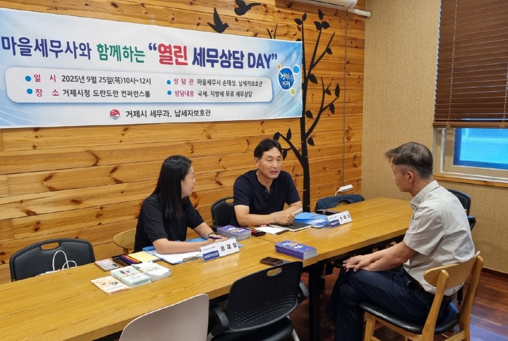 마을세무사와 함께하는 ‘열린 세무상담 day’ 개최