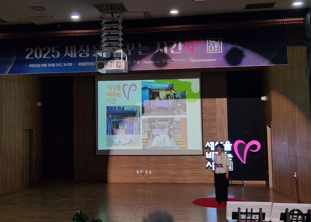최종희 늘봄봉사단 회장, 2025 세상을 바꾸는 시간V 경남대회 우수상 수상