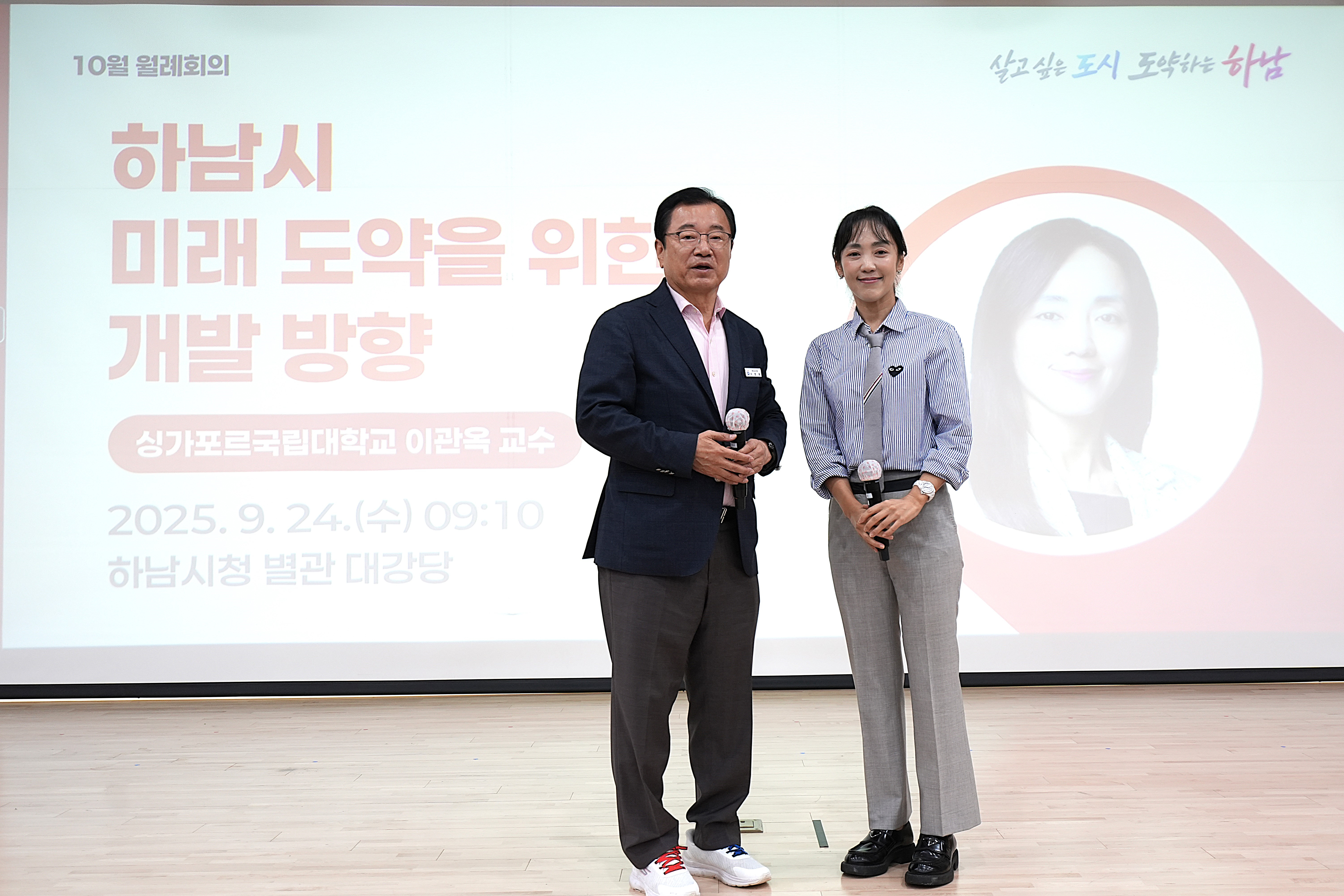 이현재 시장, 싱가포르 벤치마킹 통해 하남시 미래 개발 전략 모색