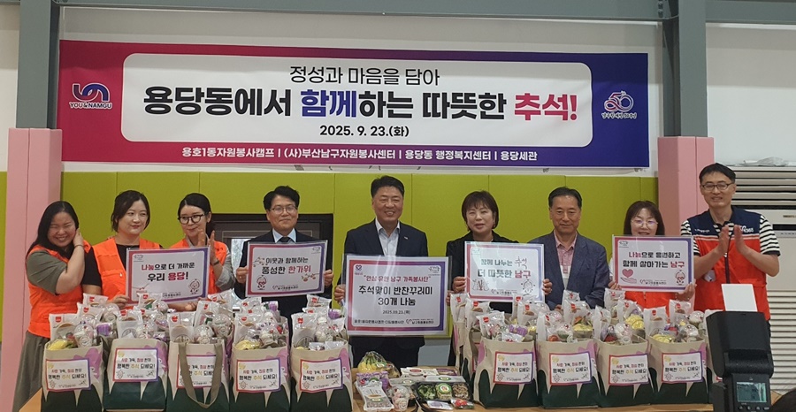 정성 담은 반찬꾸러미, 따뜻한 추석을 나누다