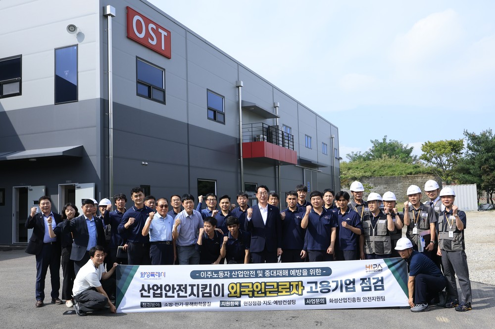 화성특례시, 외국인 근로자 근무환경 점검 및 소통 강화
