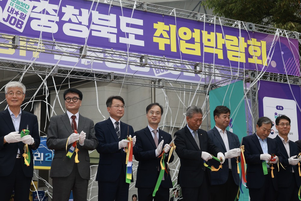 충북도, 세대공감 ‘2025년 취업박람회’ 개최