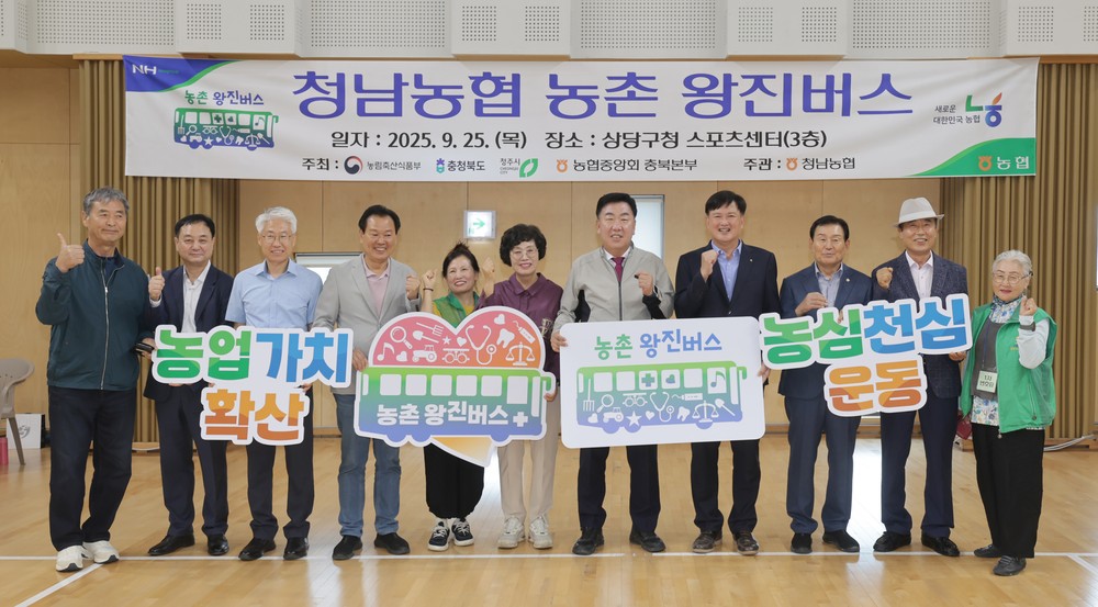 청주시, 가덕면‧남일면‧문의면 주민 대상 농촌 왕진버스 운영