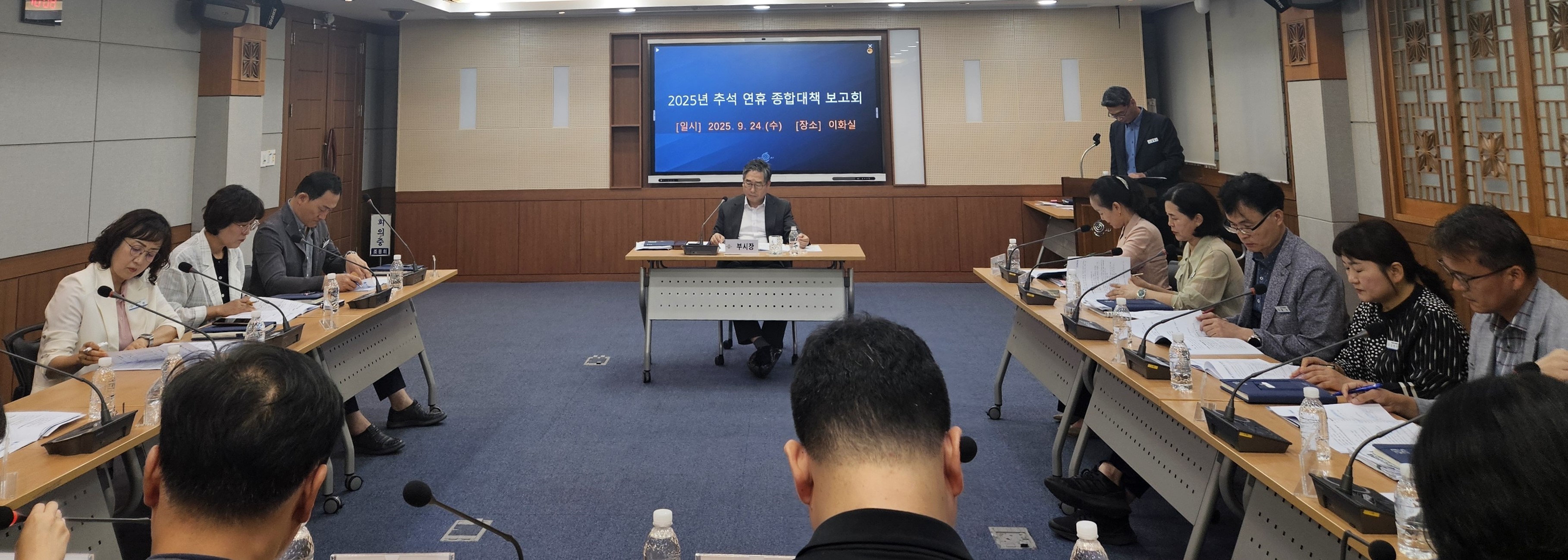 나주시, 추석 연휴 시민 안전과 편의 위한 종합대책 가동