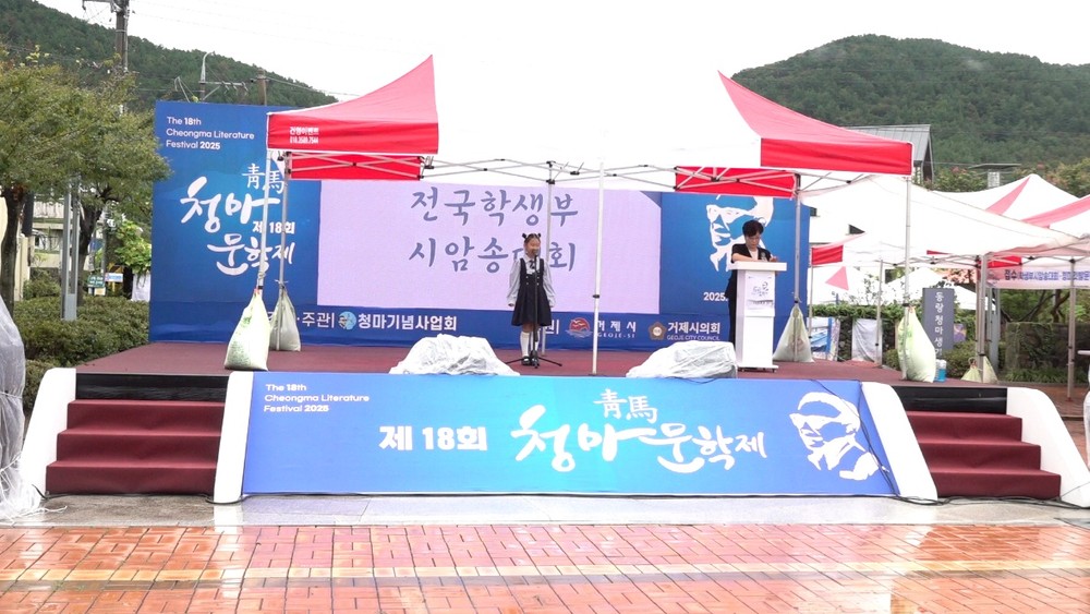 청마탄신 117주년 기념「제18회 청마문학제」성황리에 마쳐