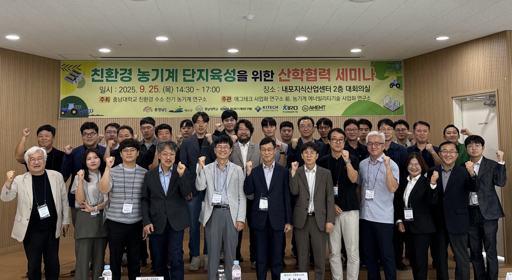 친환경 농기계 산업 중심지 도약 본격화