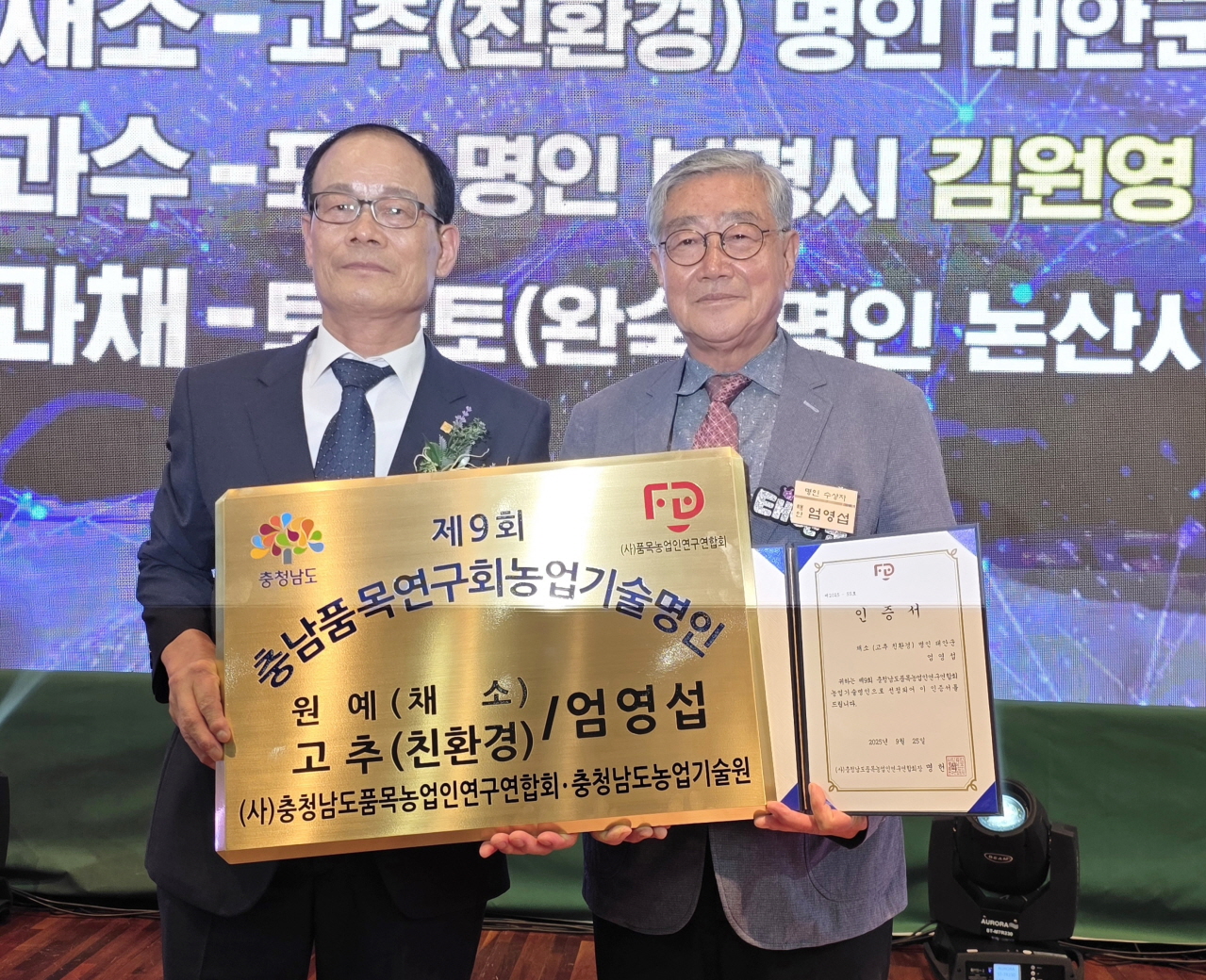 ‘제5회 충청남도품목농업인연군회 전진대회’서 태안군 맹활약