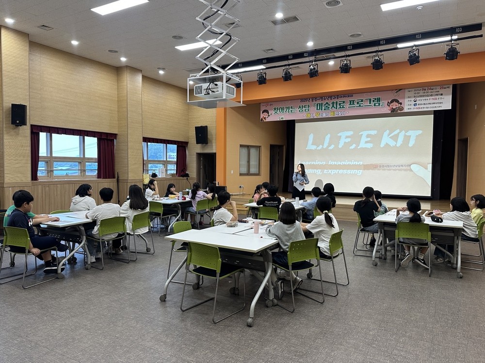 문경시 청소년방과후아카데미, 찾아가는 상담프로그램 「미술치료」운영