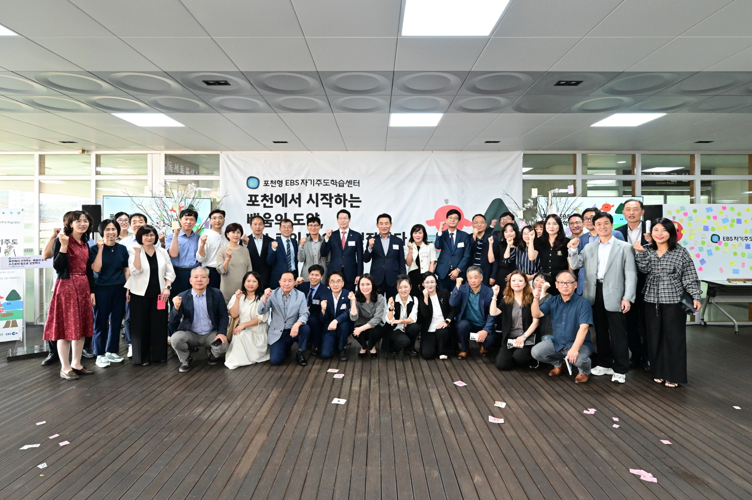 포천시, 전국 최초 ‘자기주도학습센터’ 개소식 개최