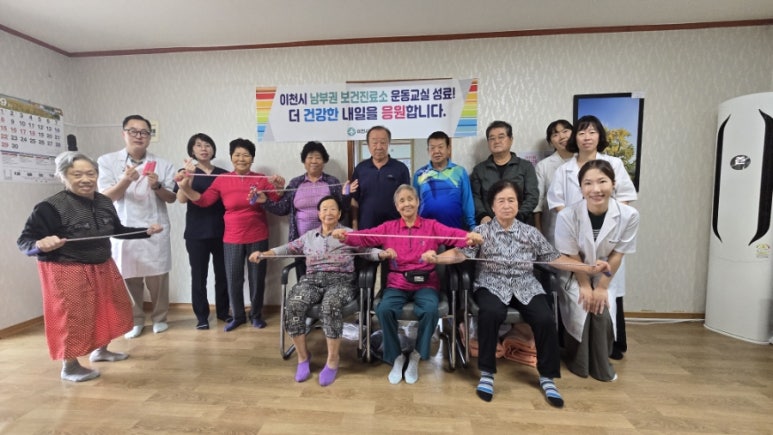 이천시, 남부권 보건진료소 운동교실 성료