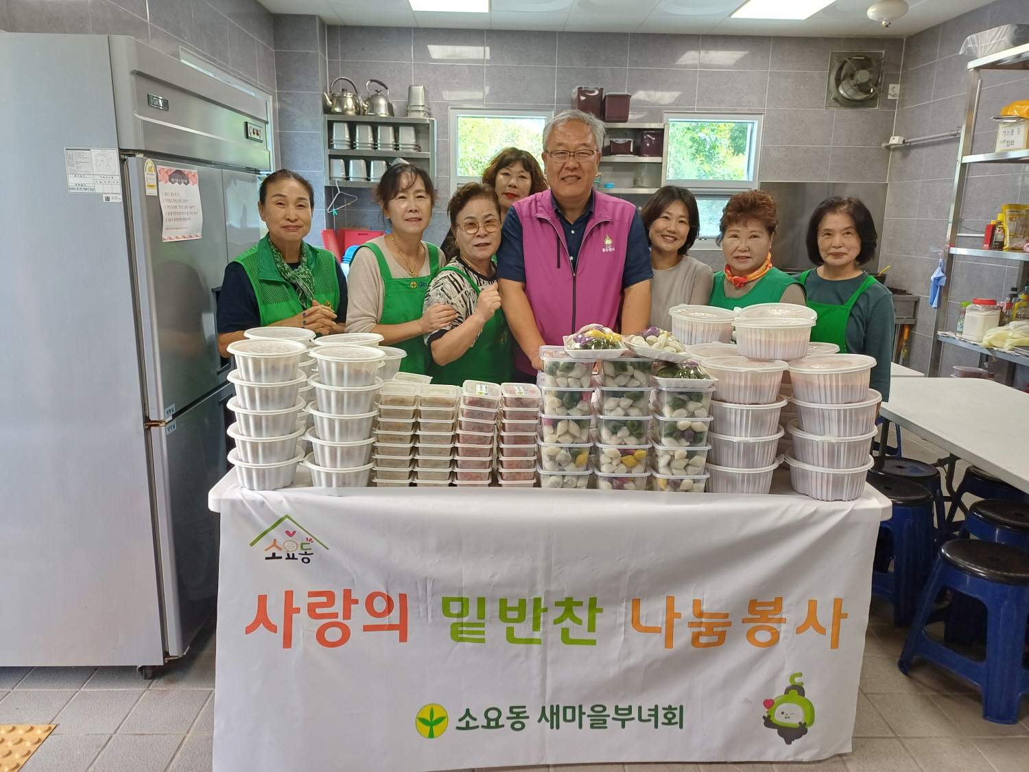 소요동 새마을부녀회, 어려운 이웃에 정성 담은 밑반찬 전달