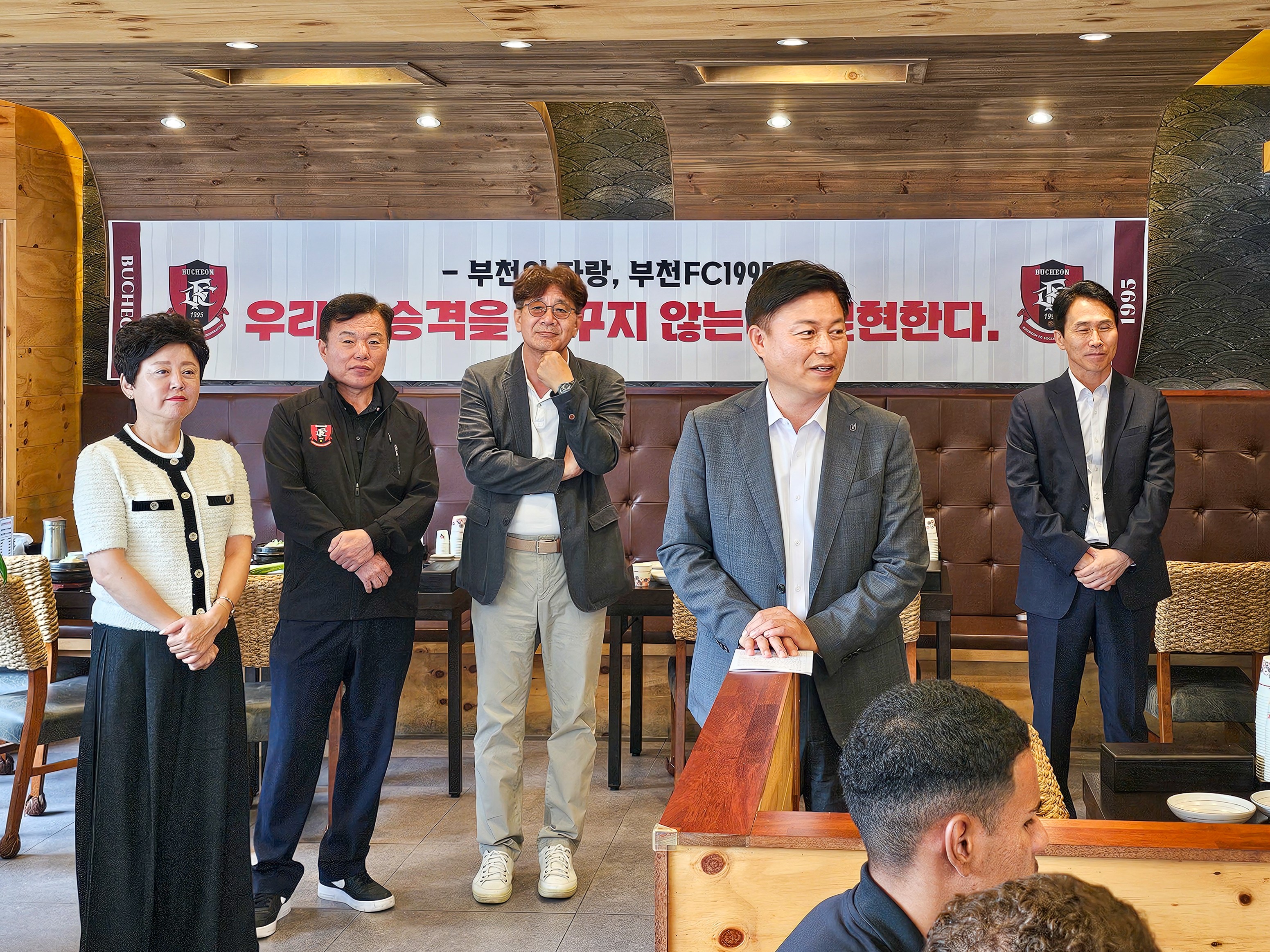 부천시, 부천FC 선수단 격려 오찬 간담회 개최…K리그1 승격 의지 다져