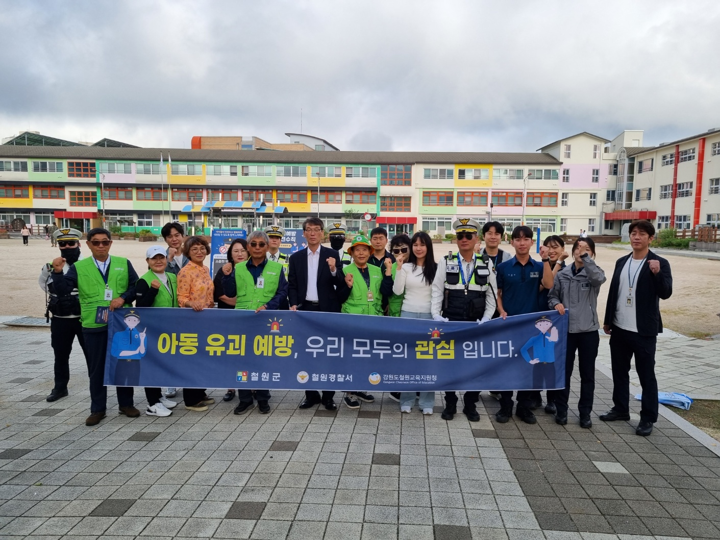 철원군, ‘어린이 유괴 예방’안전캠페인 실시