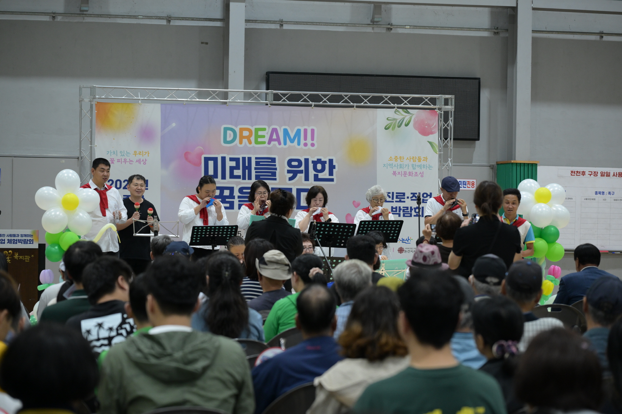 ‘소중한사람들’과 기업이 논산에서 만났다