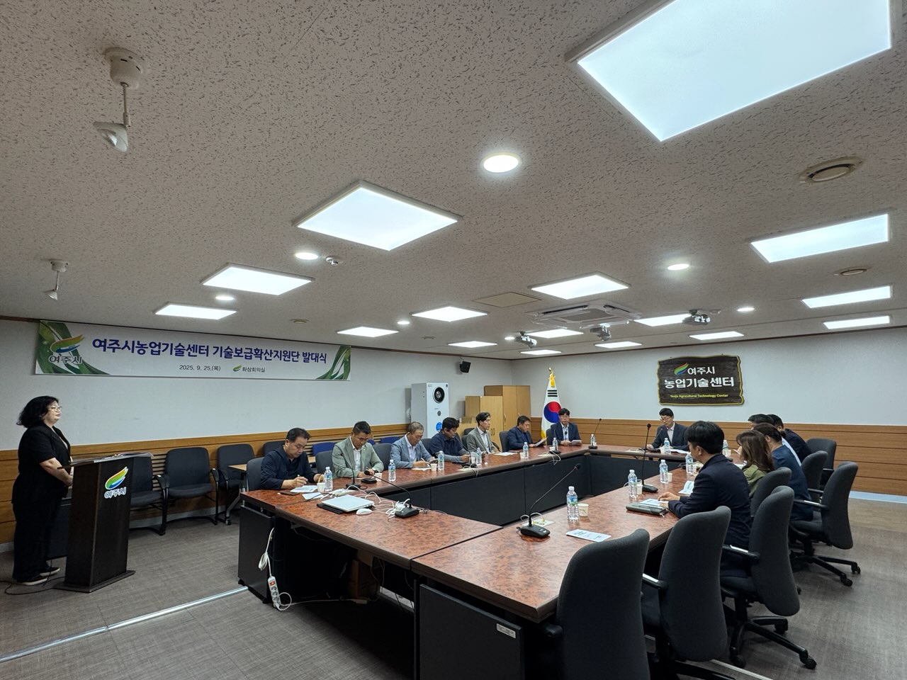 여주시농업기술센터, 기술보급확산지원단 발대식 개최