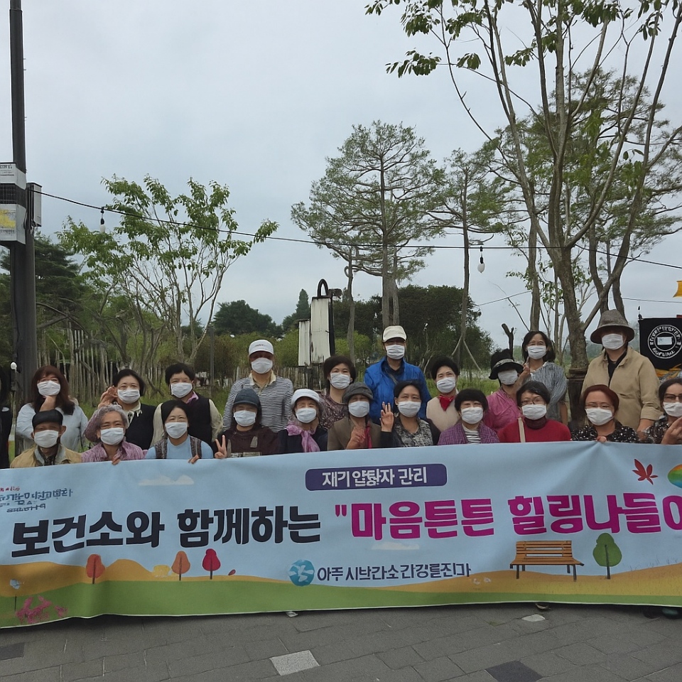 여주시보건소, 재가암환자관리 「마음튼튼 힐링나들이」