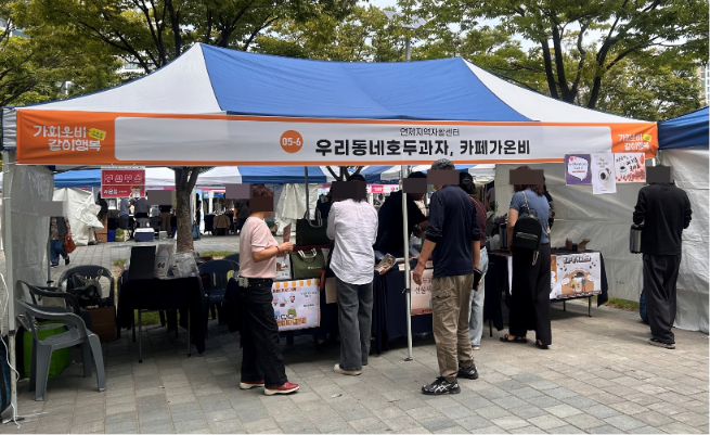 연제지역자활센터, 부산·울산·경남 자활생산품 공동 판매전 참가