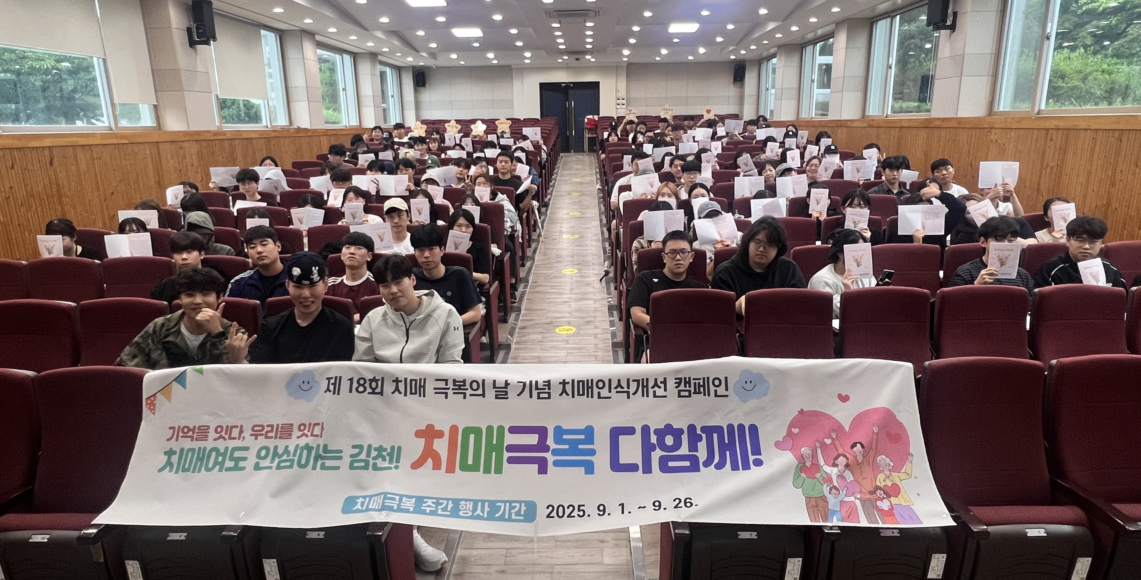 김천시, 치매극복선도학교 치매파트너 양성 교육 실시