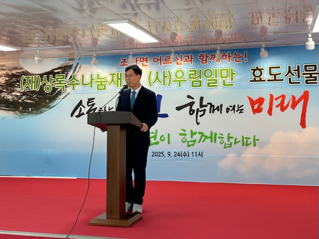 김천시 조마면, 효도선물 전달식 성황리 개최