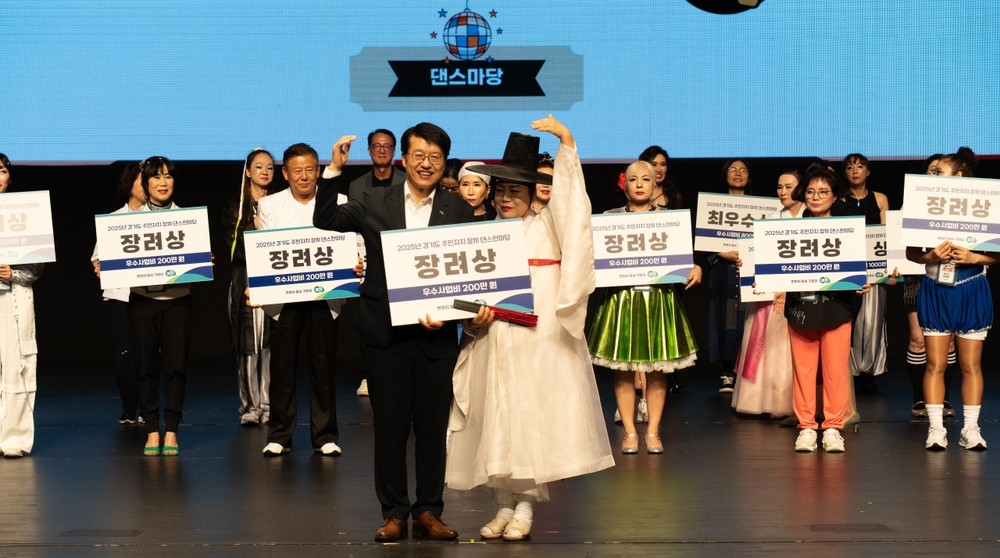 양주시 양주2동 ‘미리내 무용단’, 경기도 주민자치 장끼한마당 장려상 수상