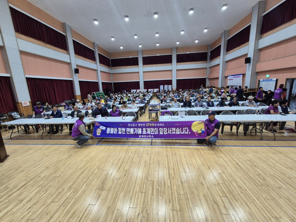 합천군 초계면, 주민과 함께하는 청렴 실천 결의