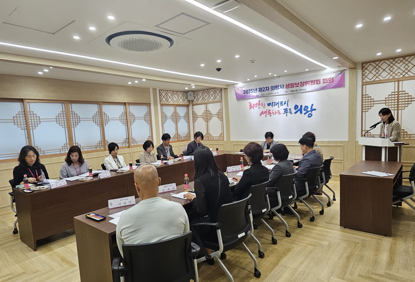 의왕시, 2025년 제2차 생활보장위원회 개최