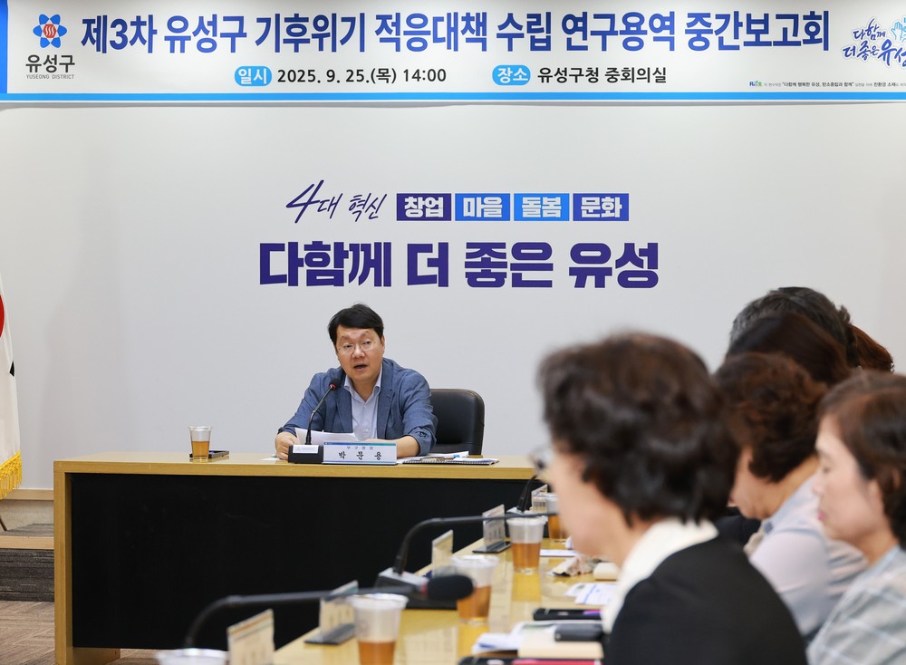유성구민 70% “기후위기가 일상생활에 영향 미친다”