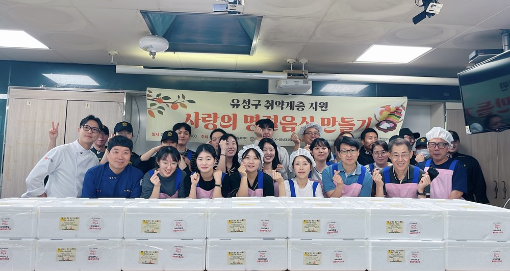 유성구행복누리재단, 취약계층 지원 ‘명절 음식 만들기’