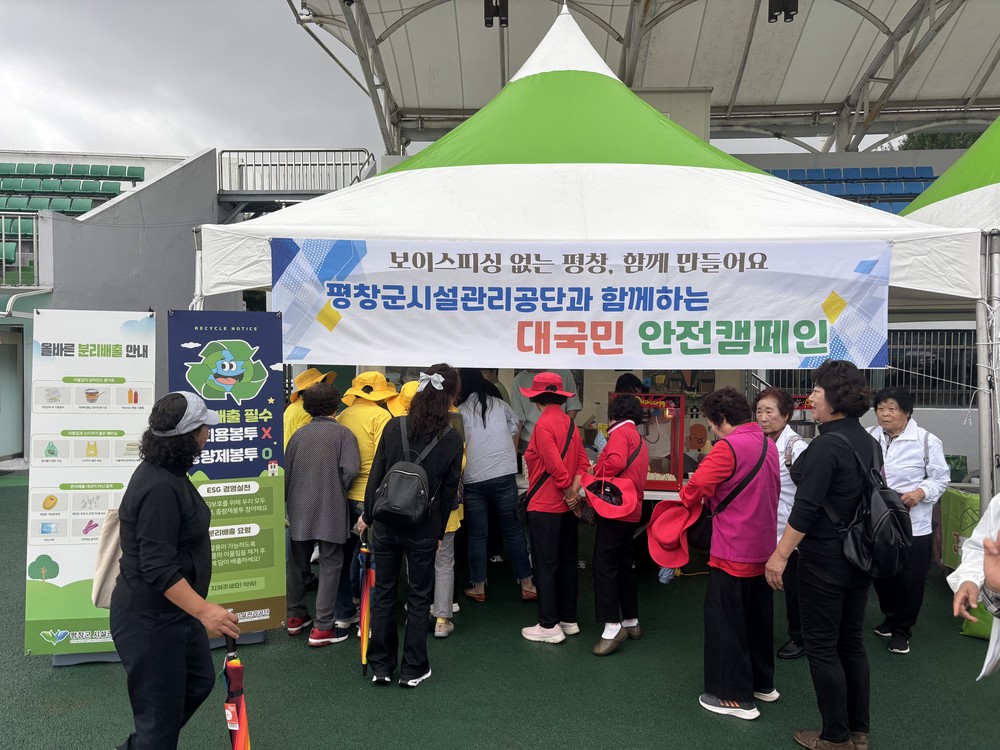 지역축제 연계한 안전캠페인으로 디지털 취약계층 보호 앞장