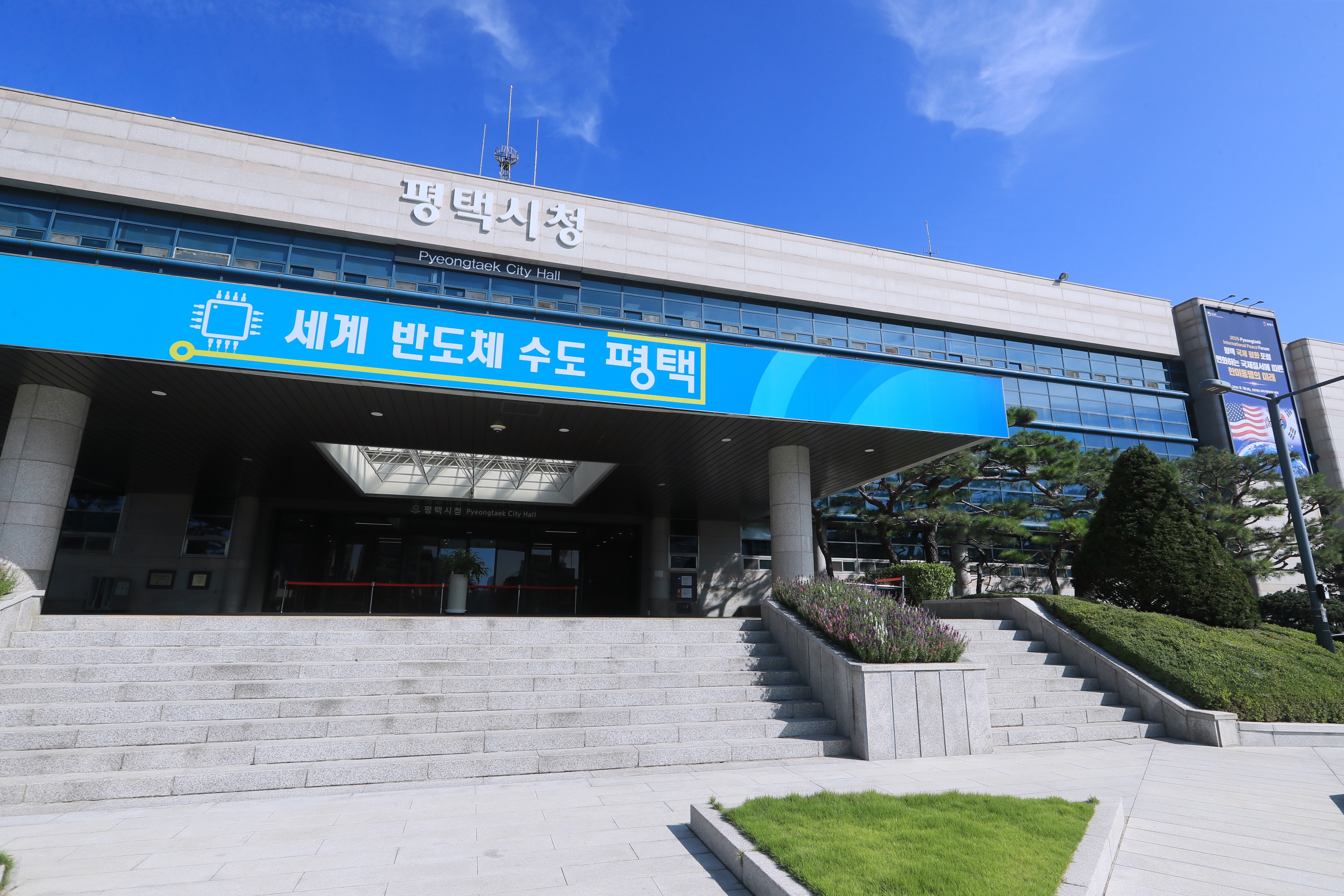 평택시, 추석 연휴 ‘비상진료대책 상황실’ 운영