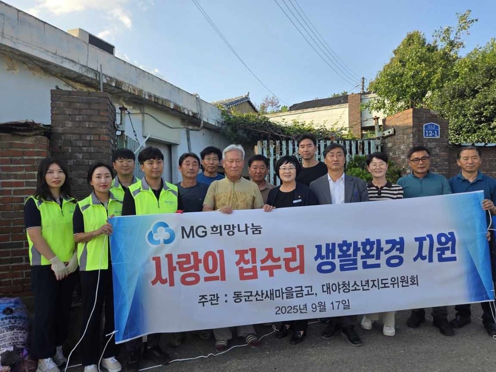 조손가정에‘사랑의 집수리와 공부방’지원