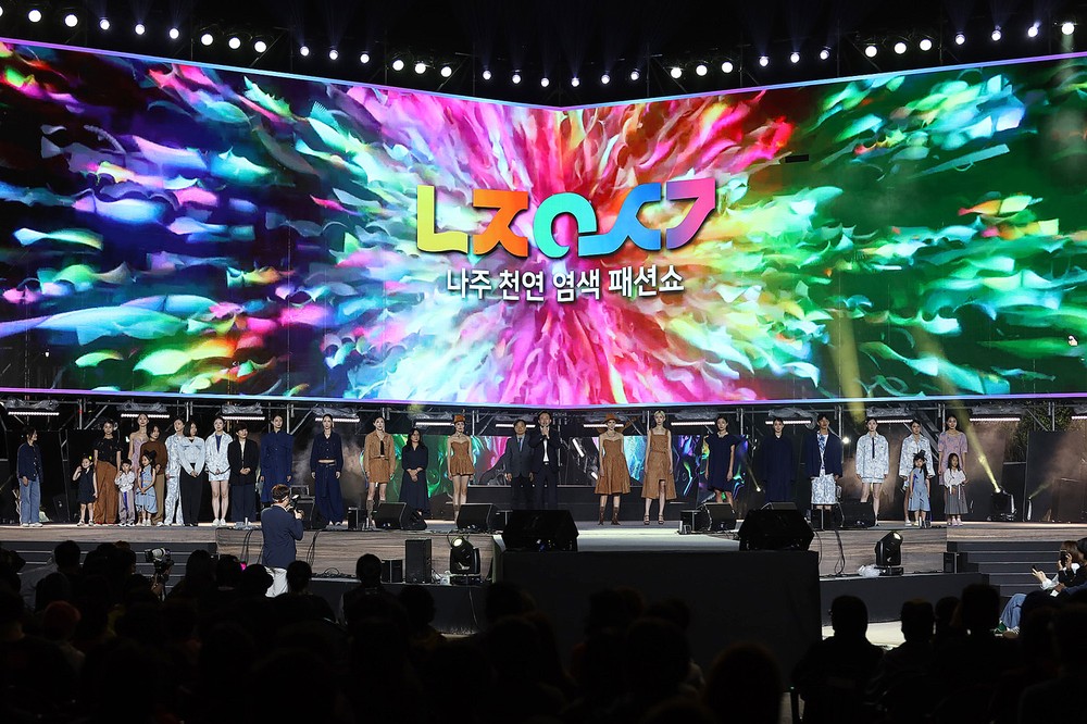 ‘2025 나주영산강축제’ 특별무대서 만나는 ‘천연염색 패션쇼’