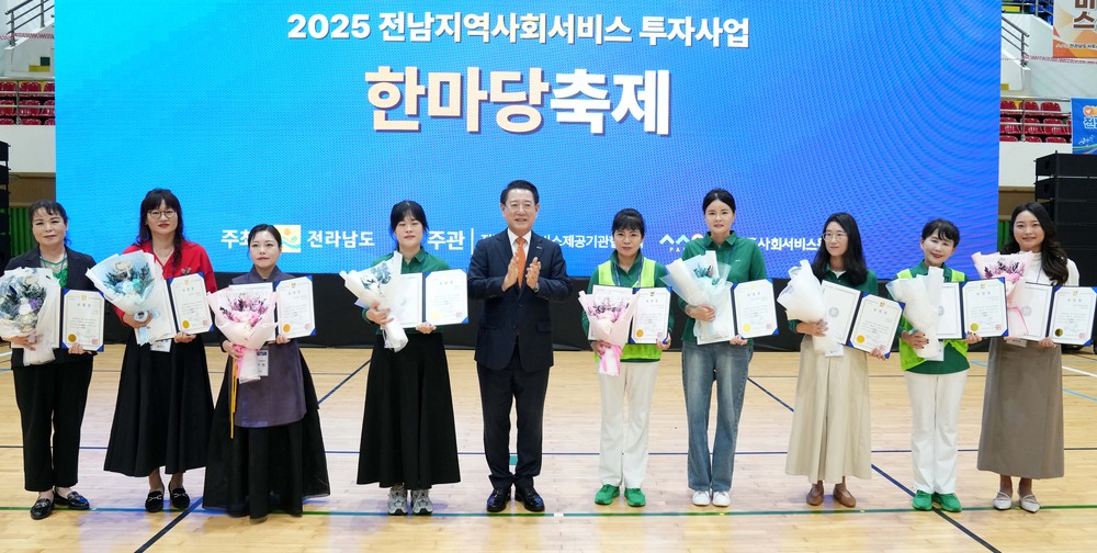 전남도, 도민과 지역사회서비스 성과·가치 공유