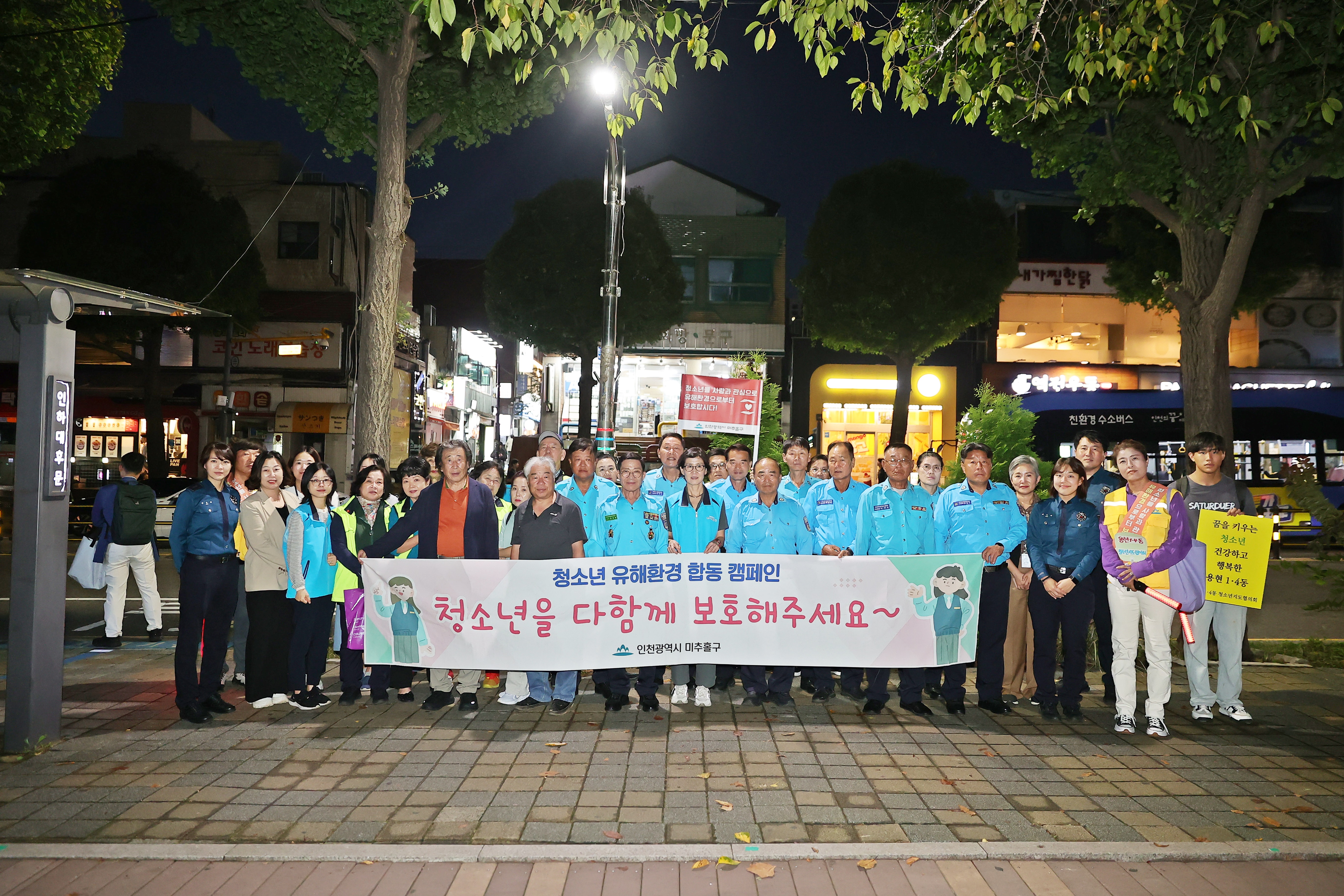 청소년 보호 강화…미추홀구, 개학기 맞아 ‘청소년 유해환경 합동점검’ 실시해