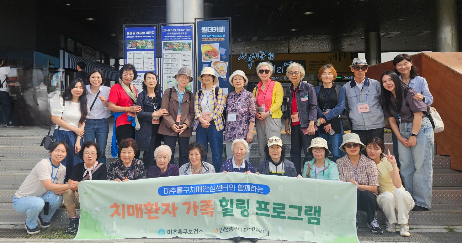 미추홀구, ‘장기요양요원 인식 개선 캠페인’ 실시해