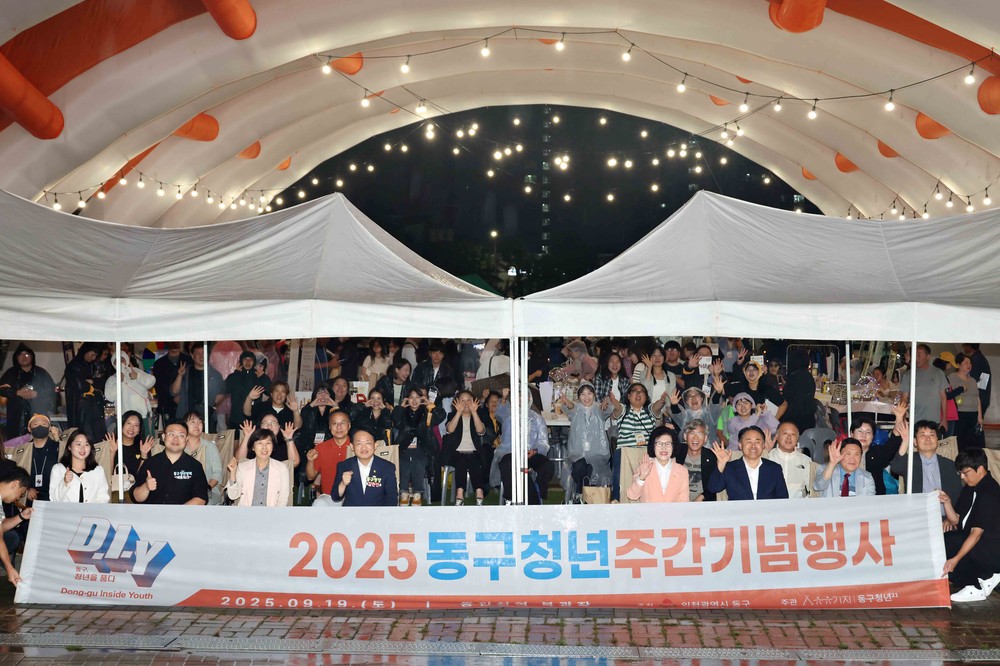 인천 동구,‘D.I.Y: 동구, 청년을 품다’ 성황리 마무리