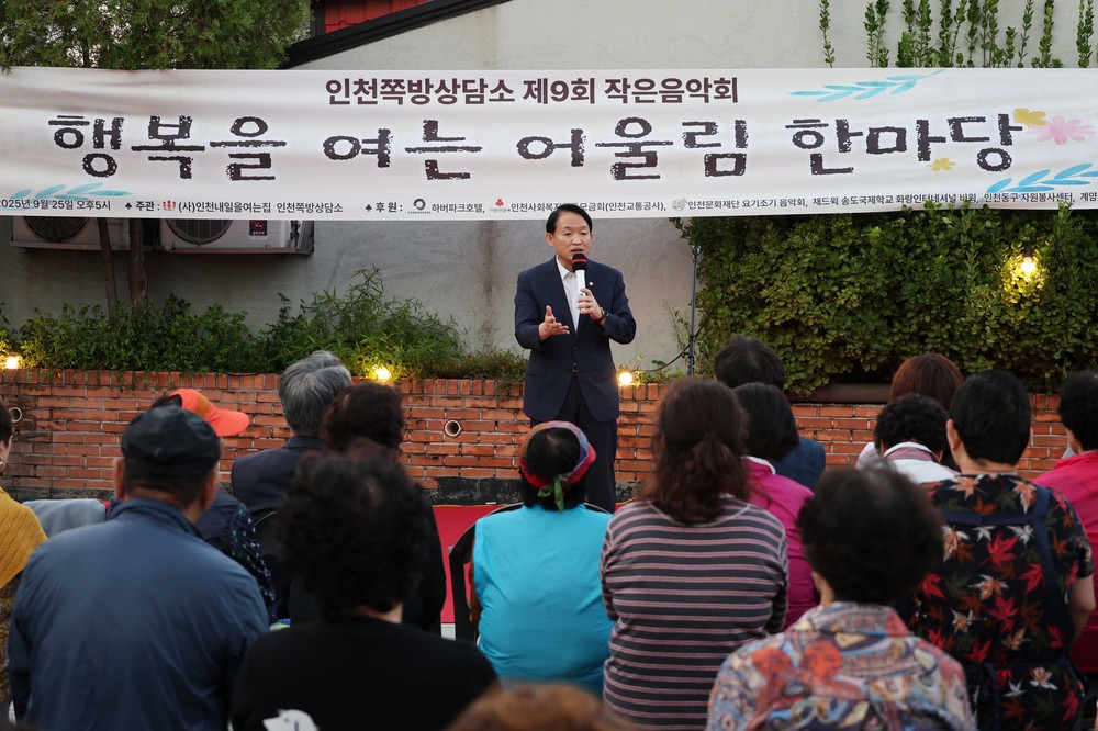 인천쪽방상담소, 제9회 작은음악회 성황리 마무리