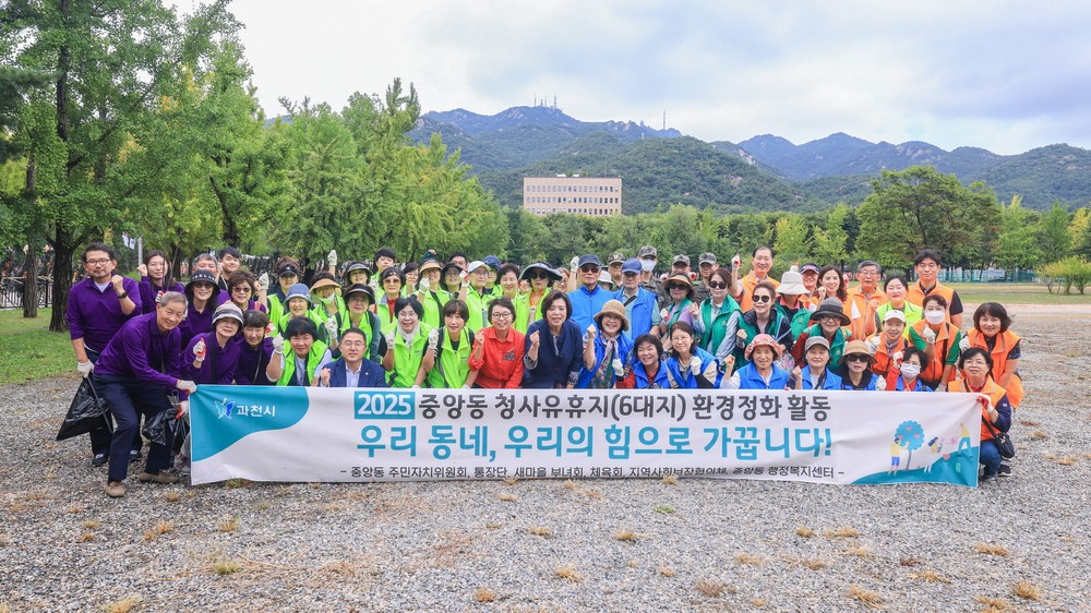 과천시 중앙동, 환경 정비부터 교통 캠페인까지…생활 밀착형 활동 전개