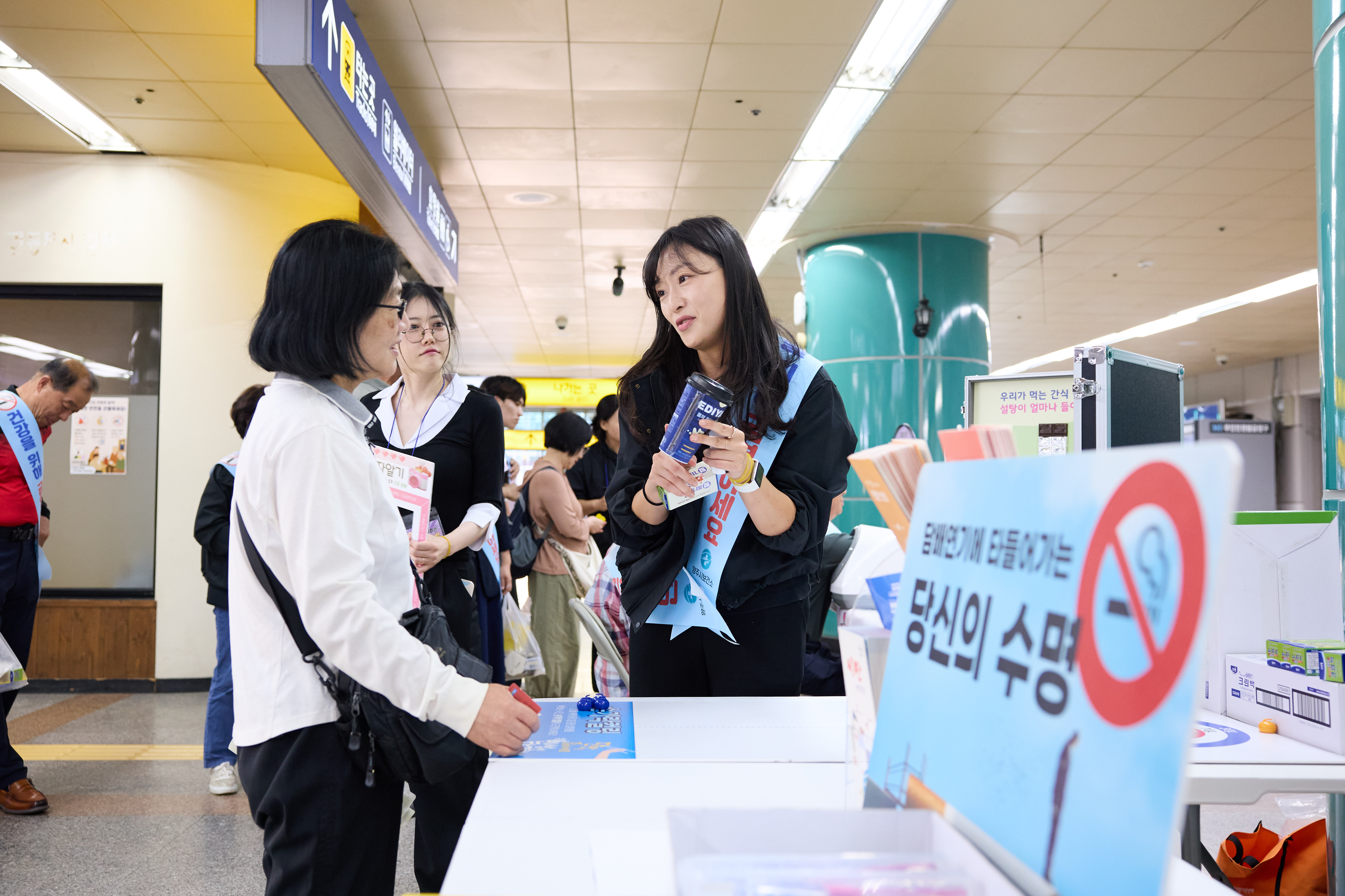 양주시보건소, 양주역서 ‘흡연예방·건강증진 캠페인’ 전개