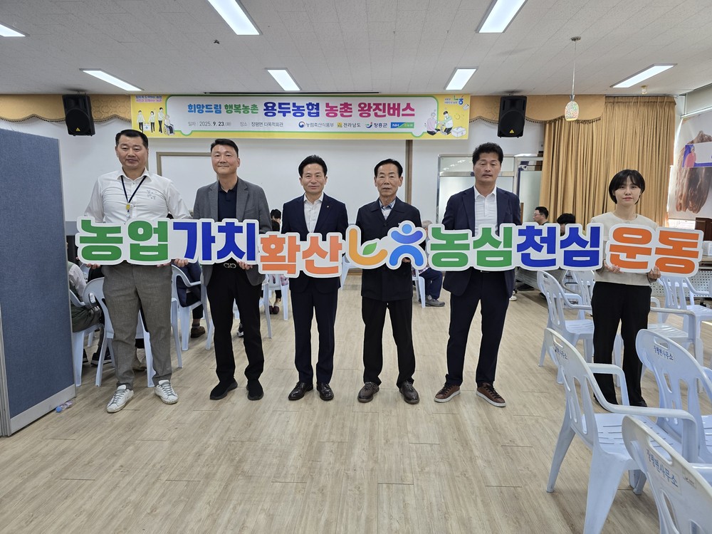 용두농협, 「농촌왕진버스」사업실시에 따른 원스톱 서비스 제공